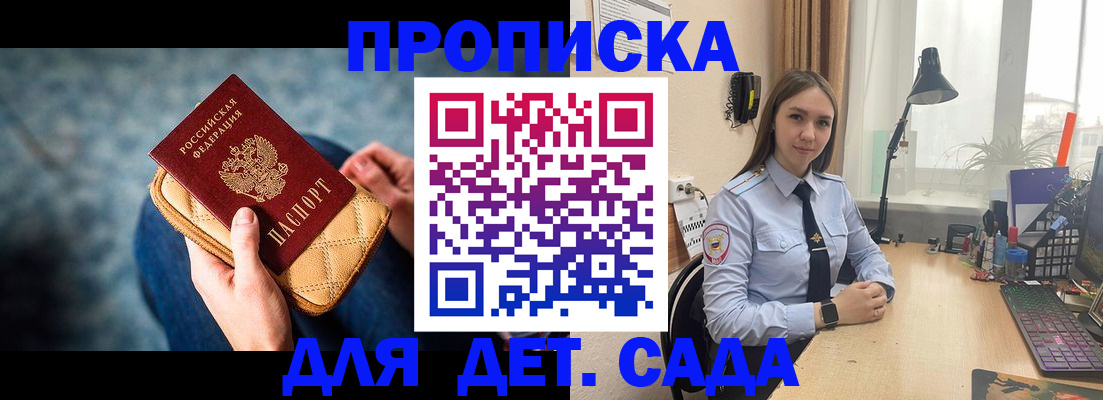 временная регистрация купить в Шатуре