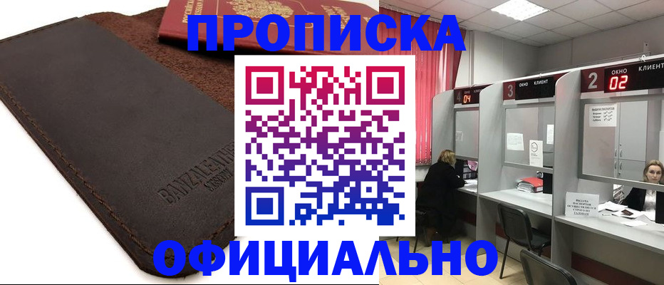 временная регистрация для школы в Шатуре