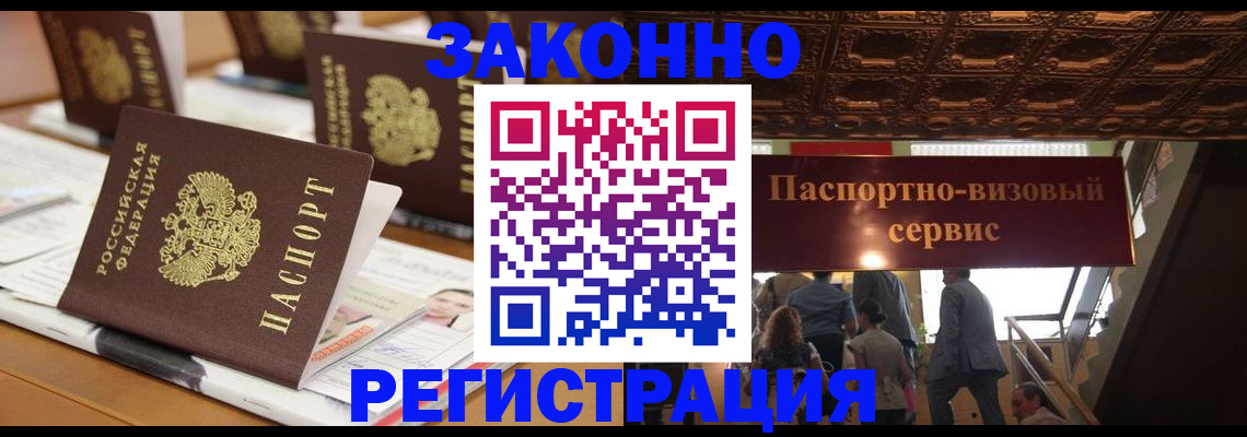 прописка иностранных граждан в Шатуре